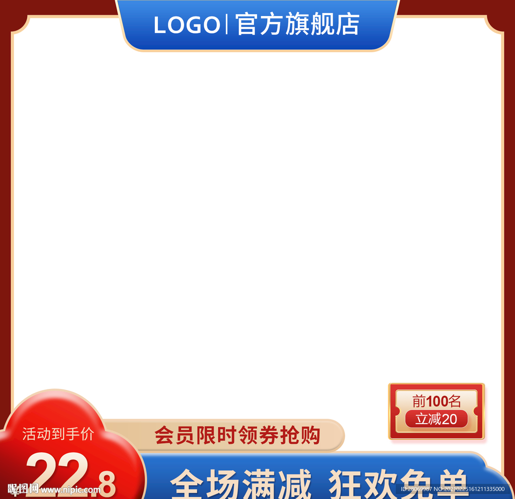 淘宝主图