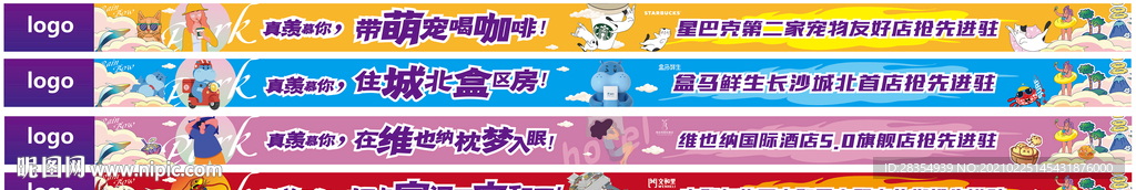商业围挡