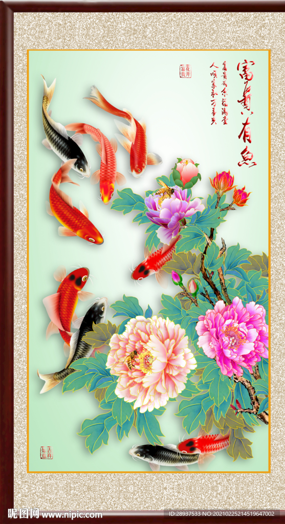 高清手绘牡丹鲤鱼玄关装饰画