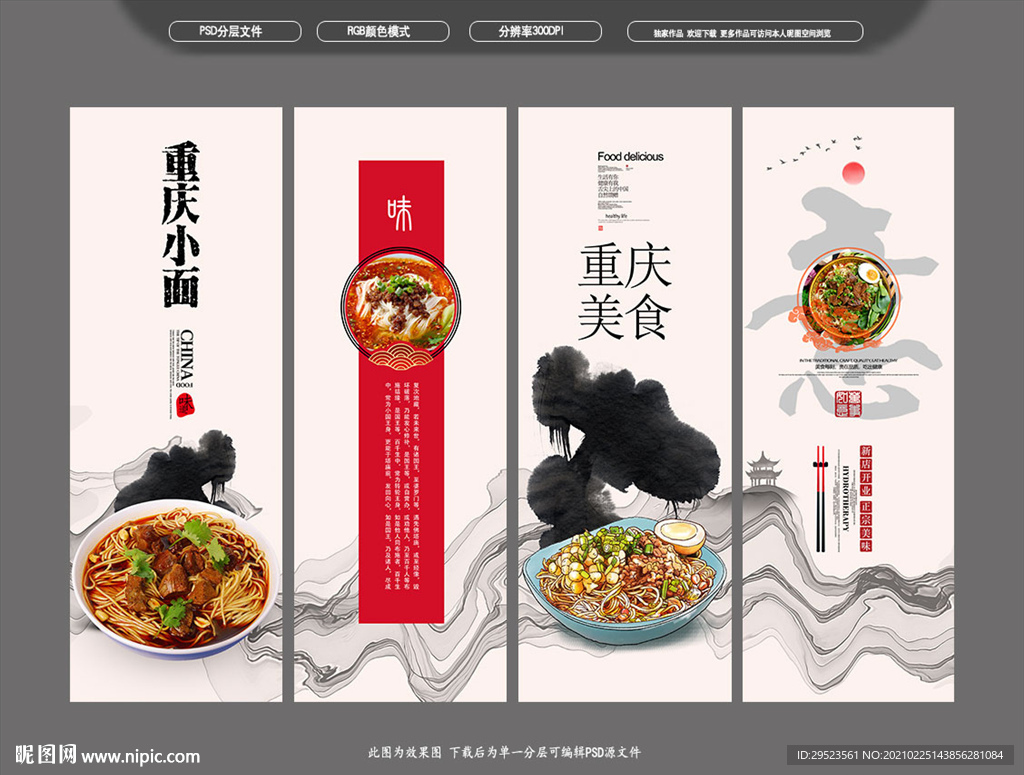 重庆小面