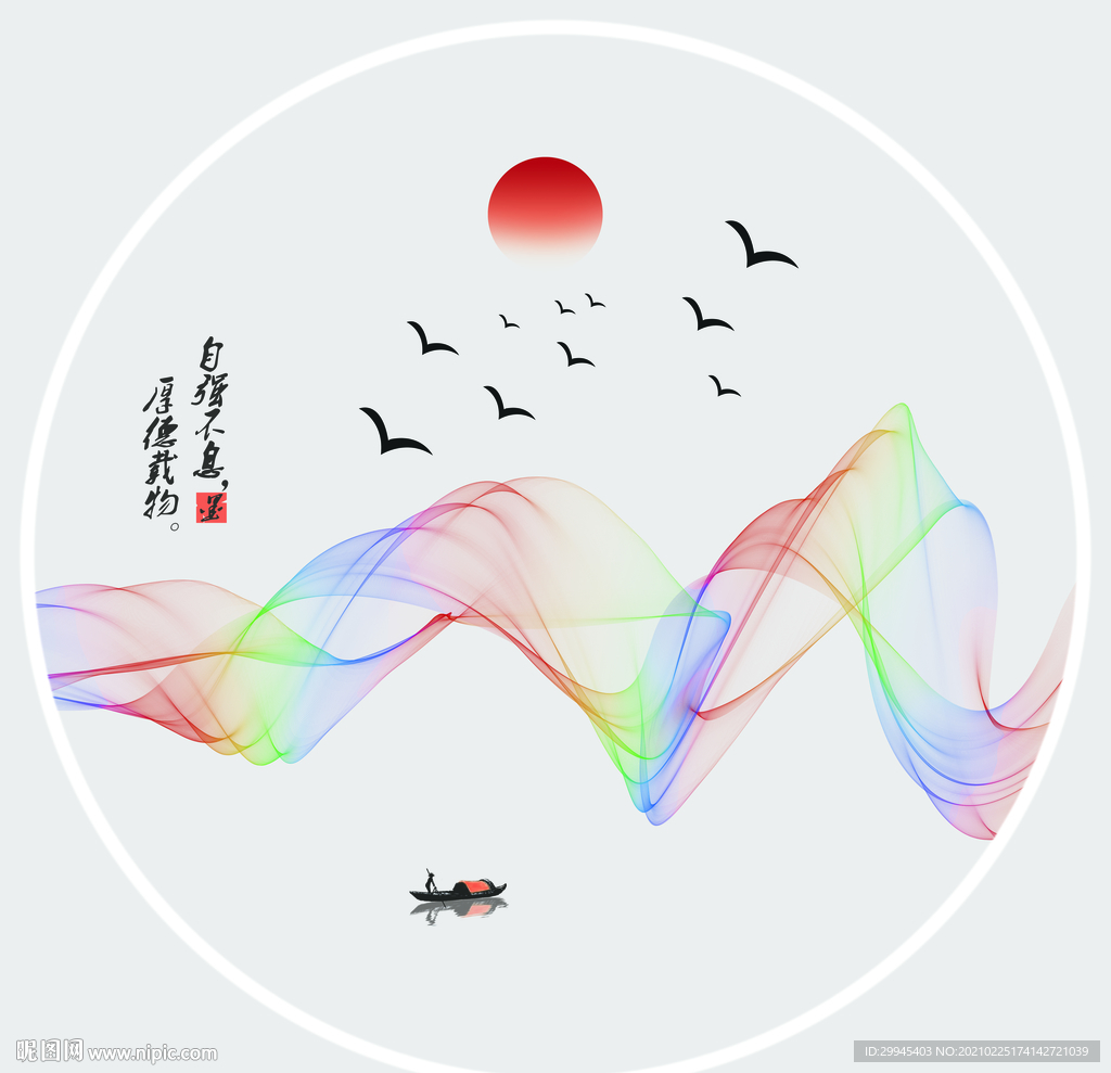 水墨画