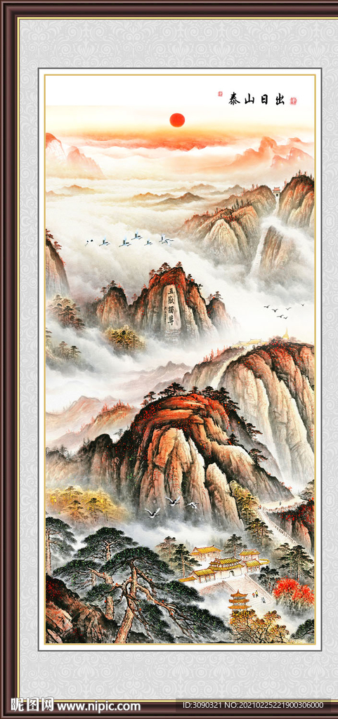 泰山日出