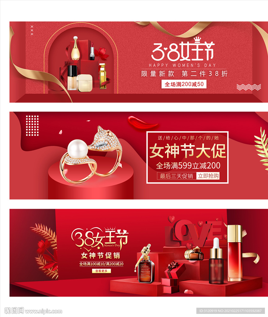 38女王节海报
