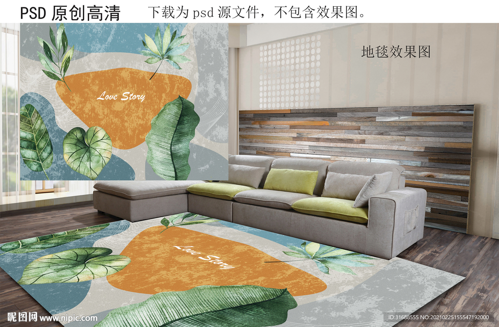 北欧简约地毯