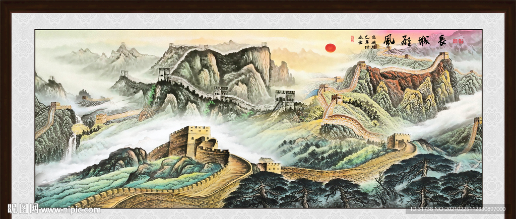 长城