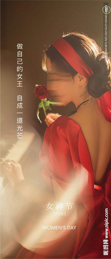 女神节