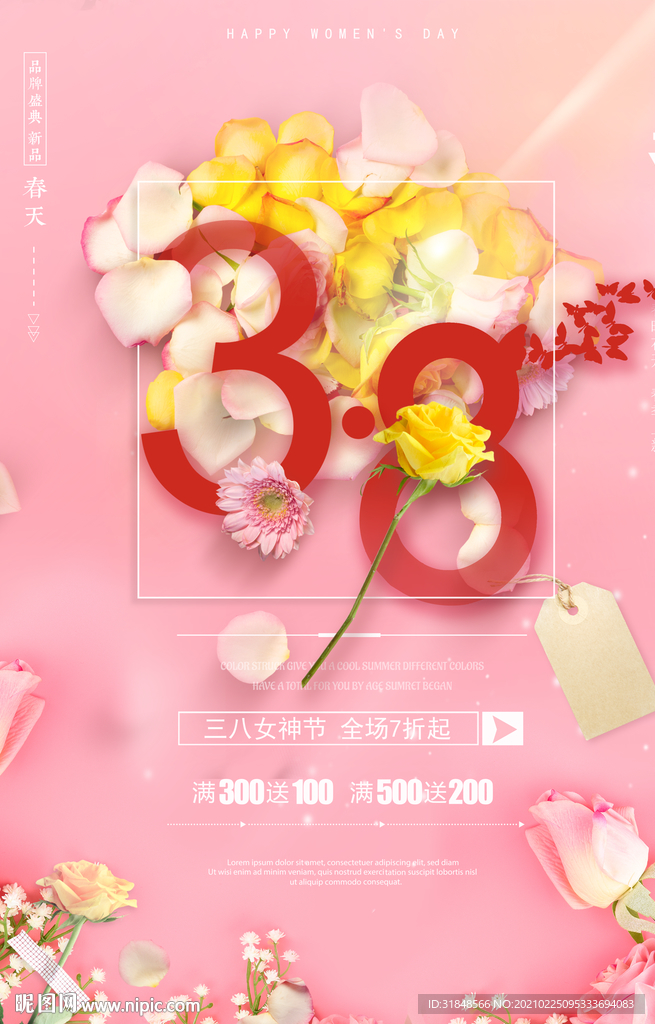 38妇女节商场活动海报