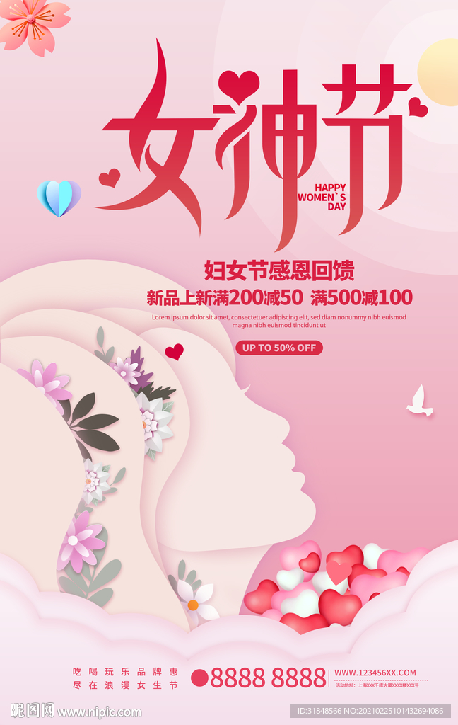 38女神节妇女节活动海报