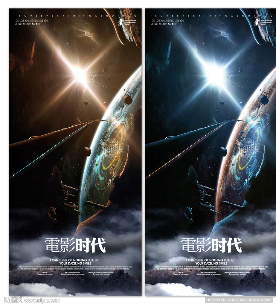 科幻海报