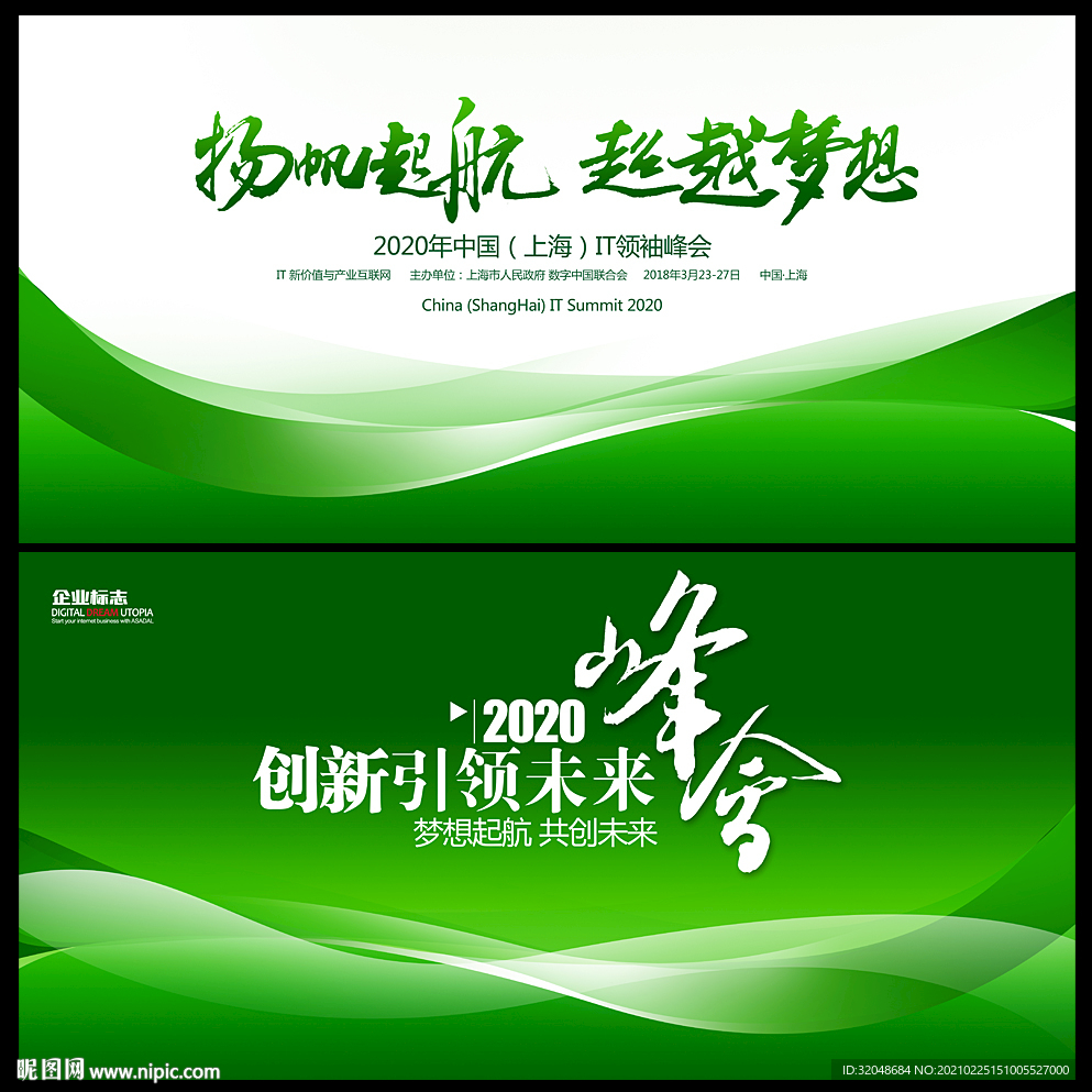 绿色背景