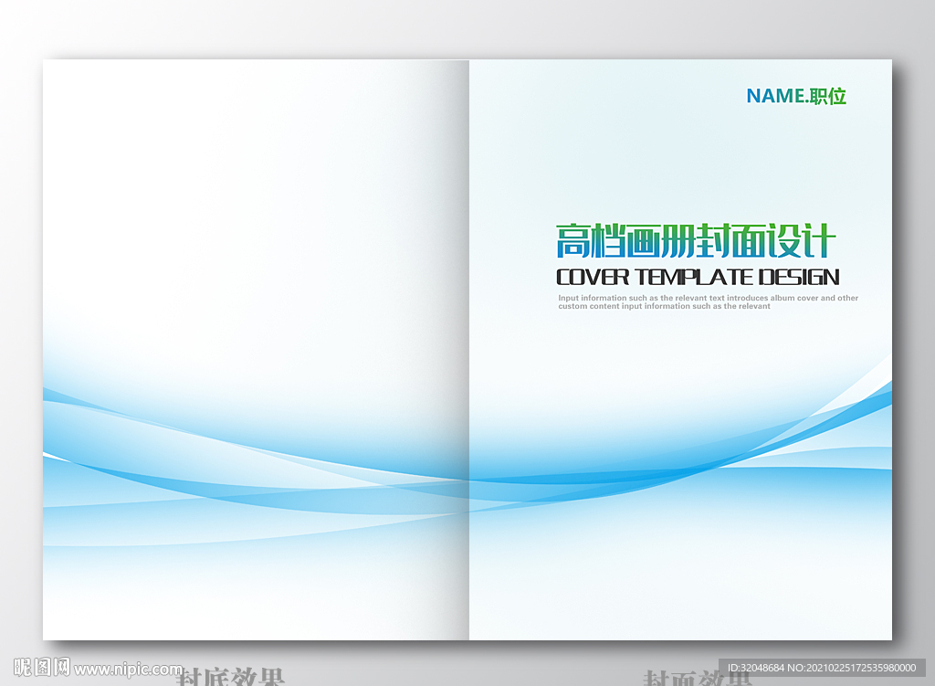 企业画册