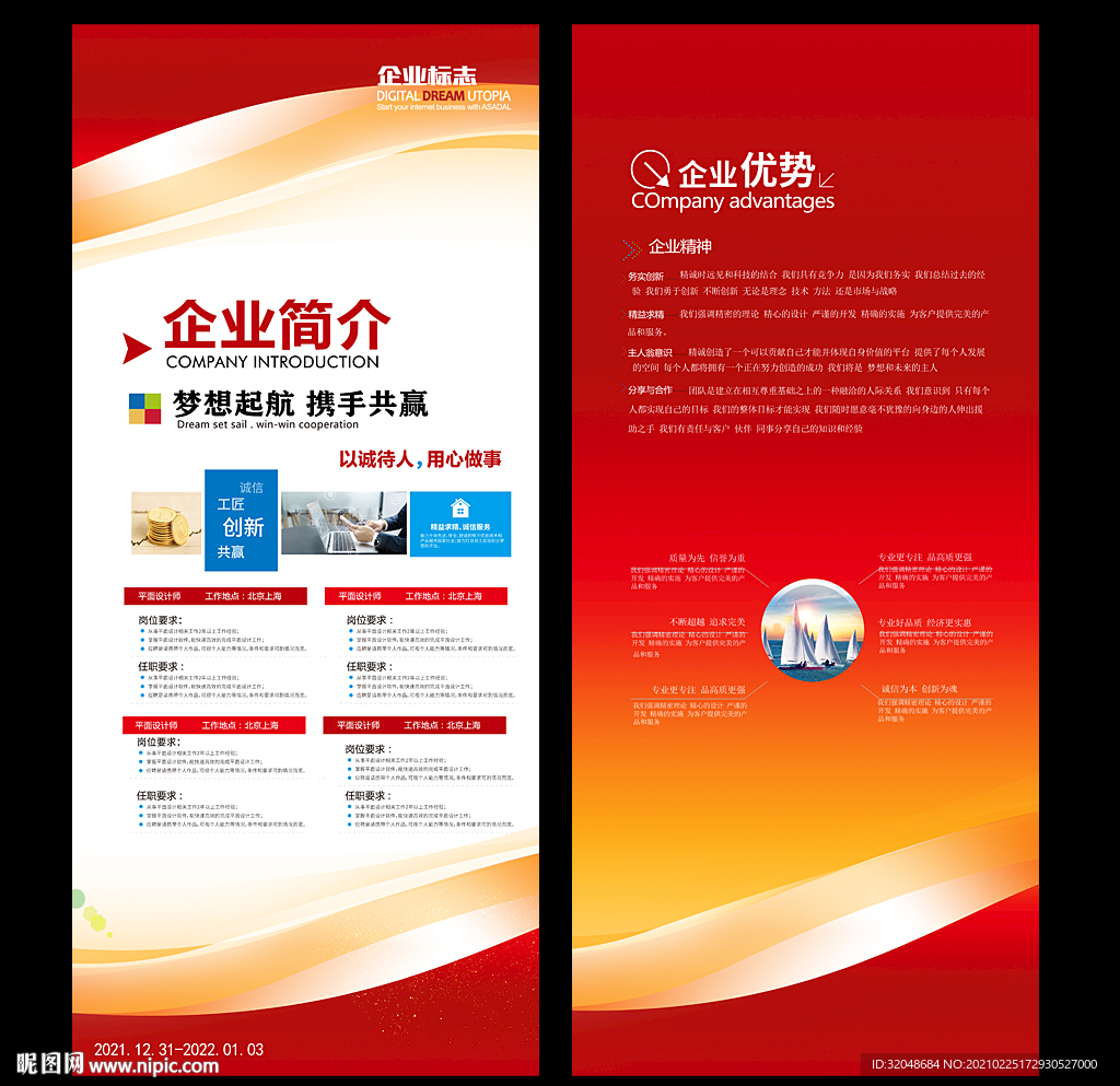 商场易拉宝