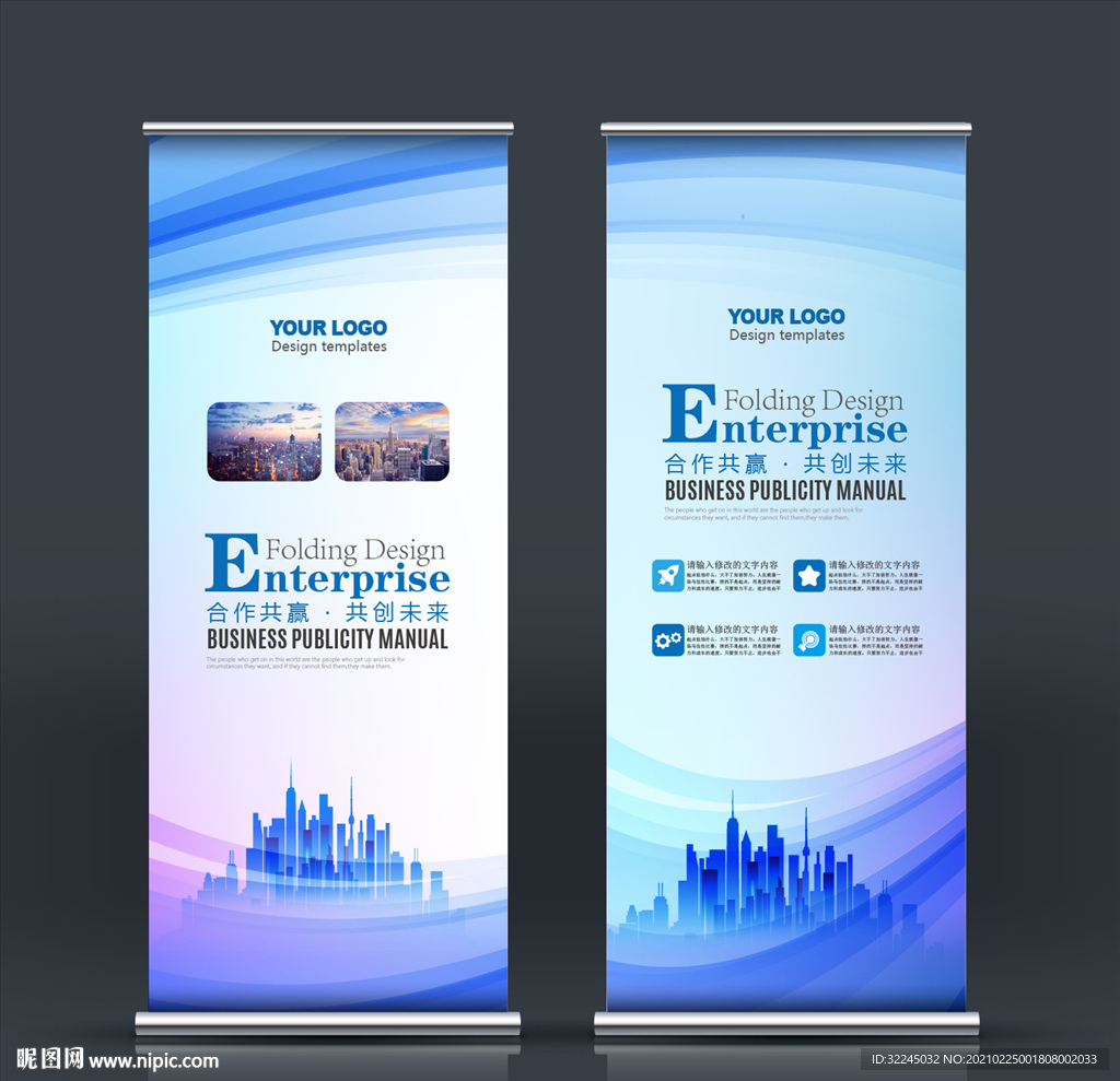 蓝色易拉宝 企业易拉宝