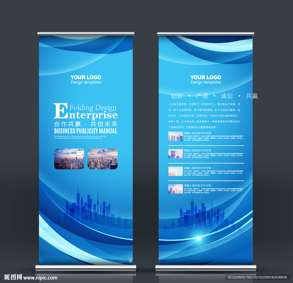 蓝色易拉宝 企业易拉宝