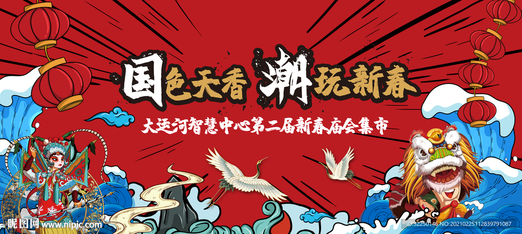 国潮背板
