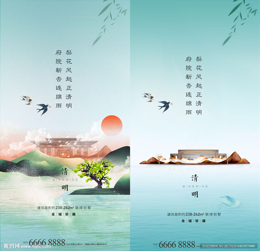 惊蛰 中式海报
