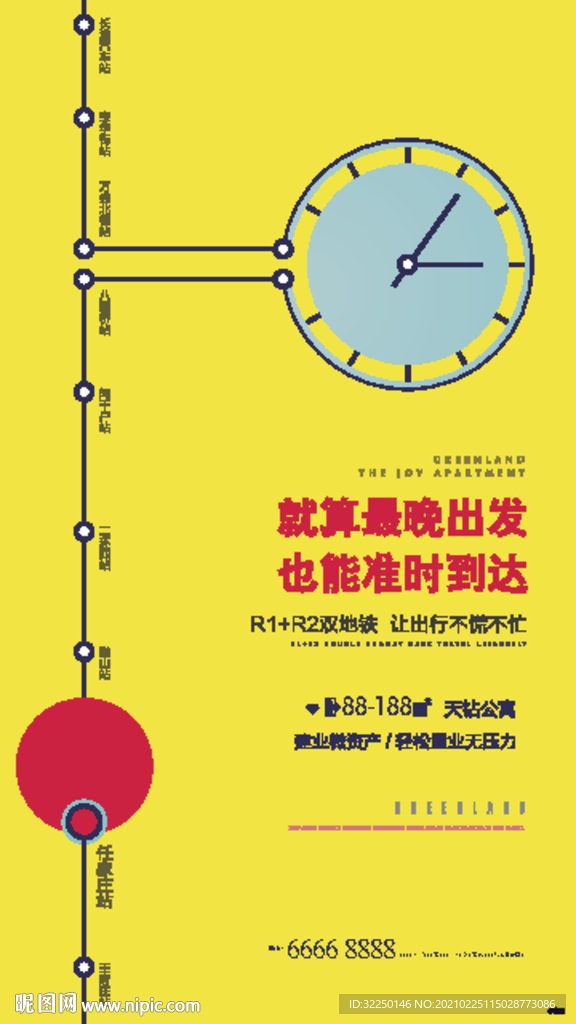 地铁