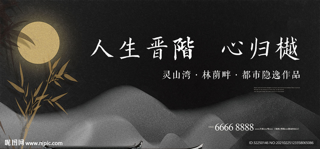 中式背板