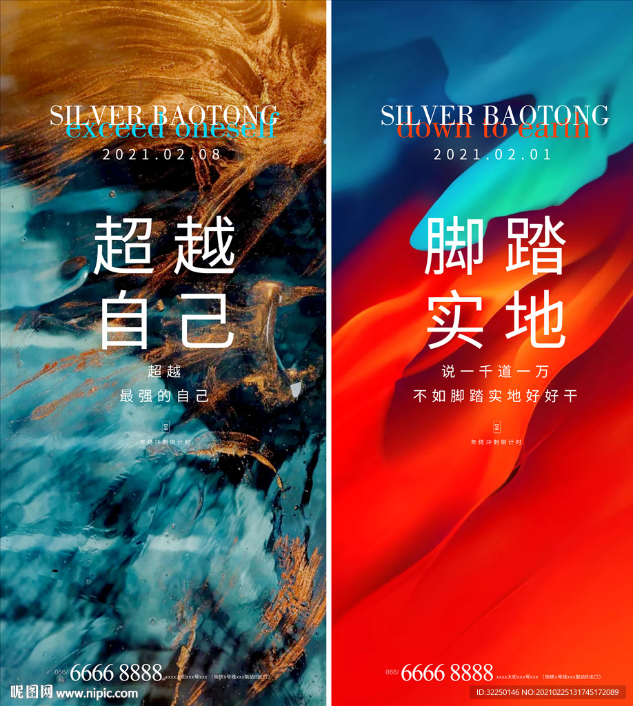招聘 业绩