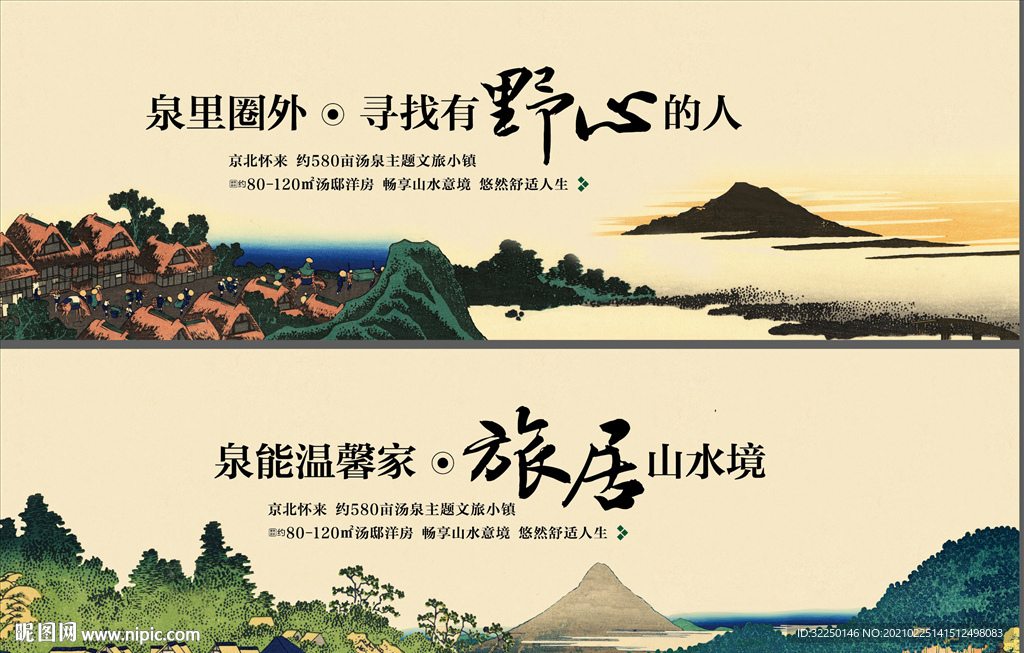 中式背板