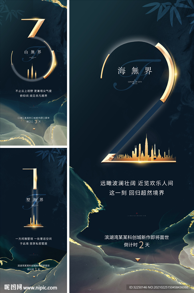 中式倒计时