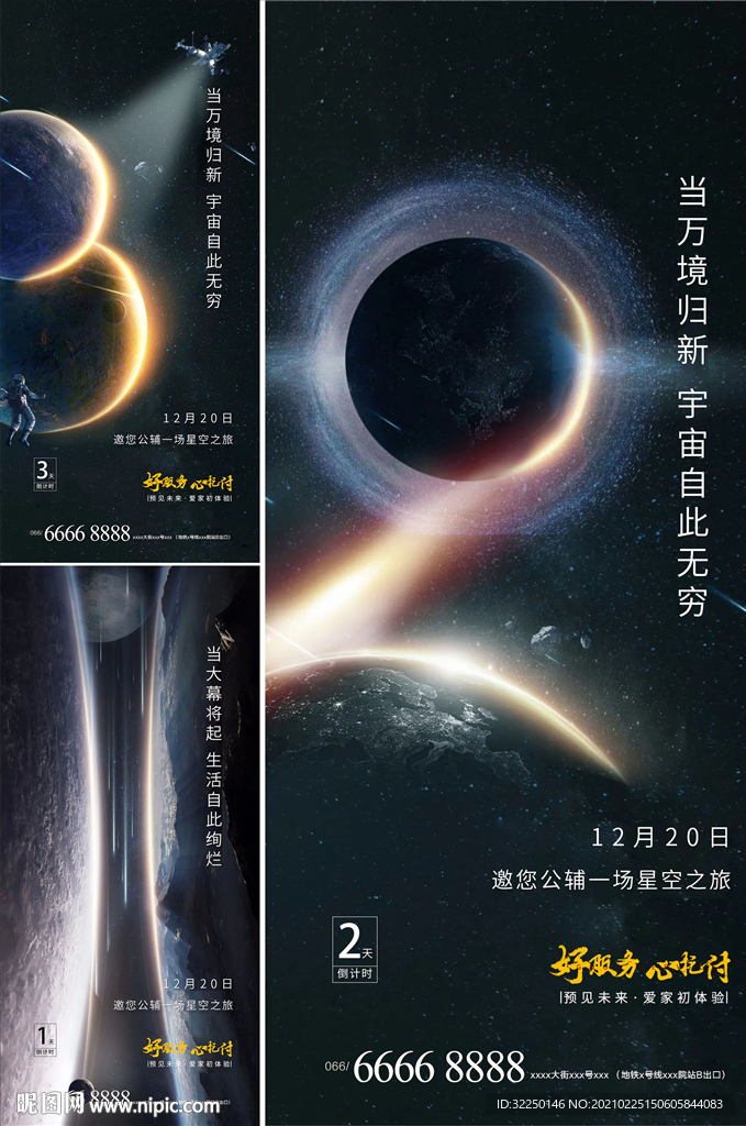 倒计时