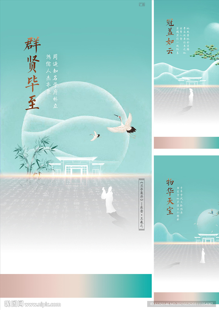 中式背板