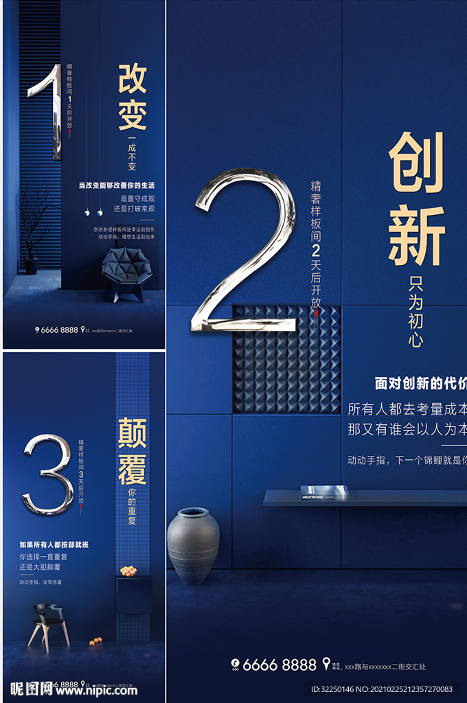 精工海报