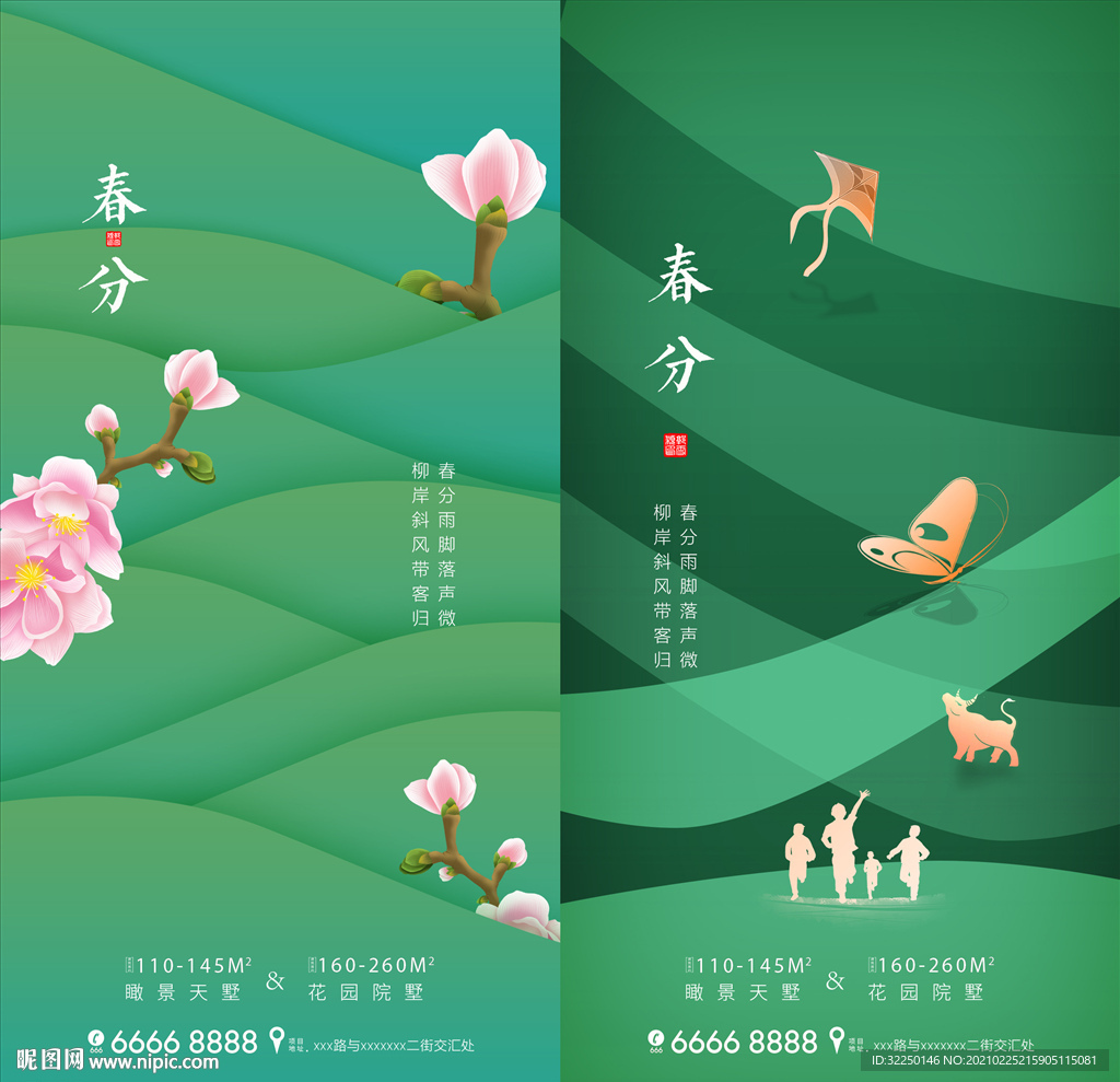 惊蛰