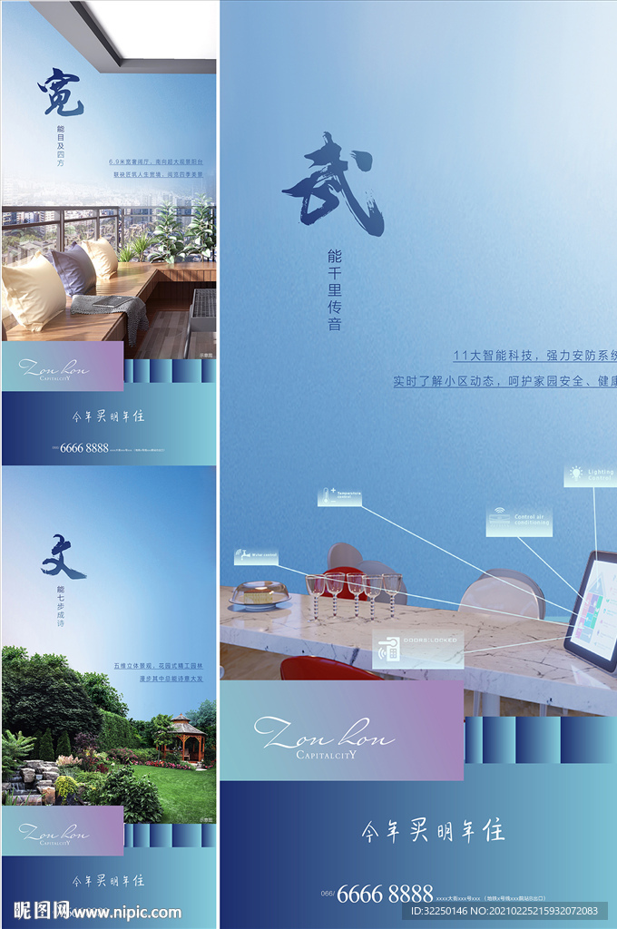 园林价值点