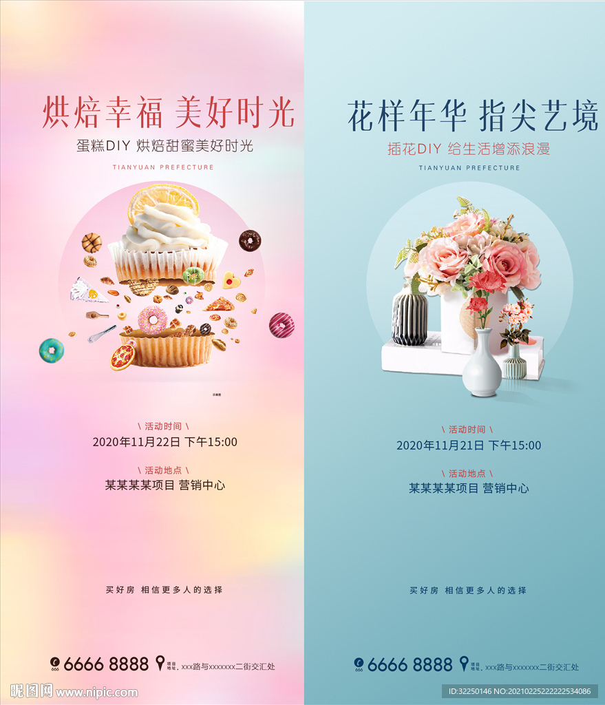 生日蛋糕