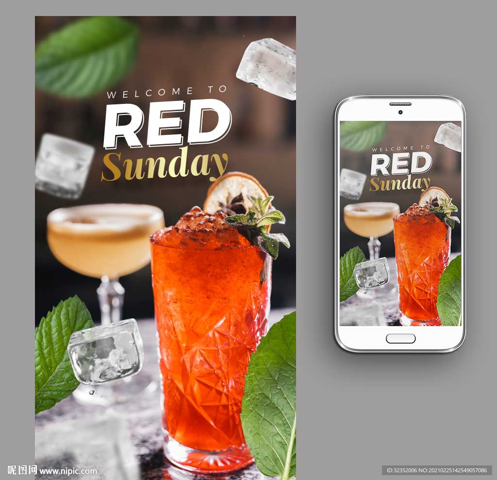 鸡尾酒果汁冰饮海报