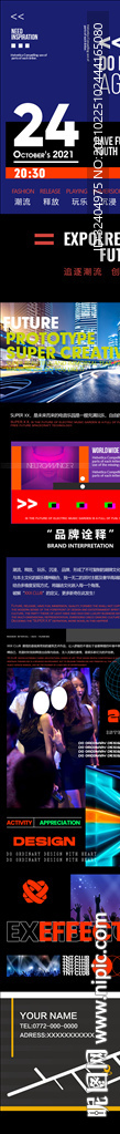 夜店长图