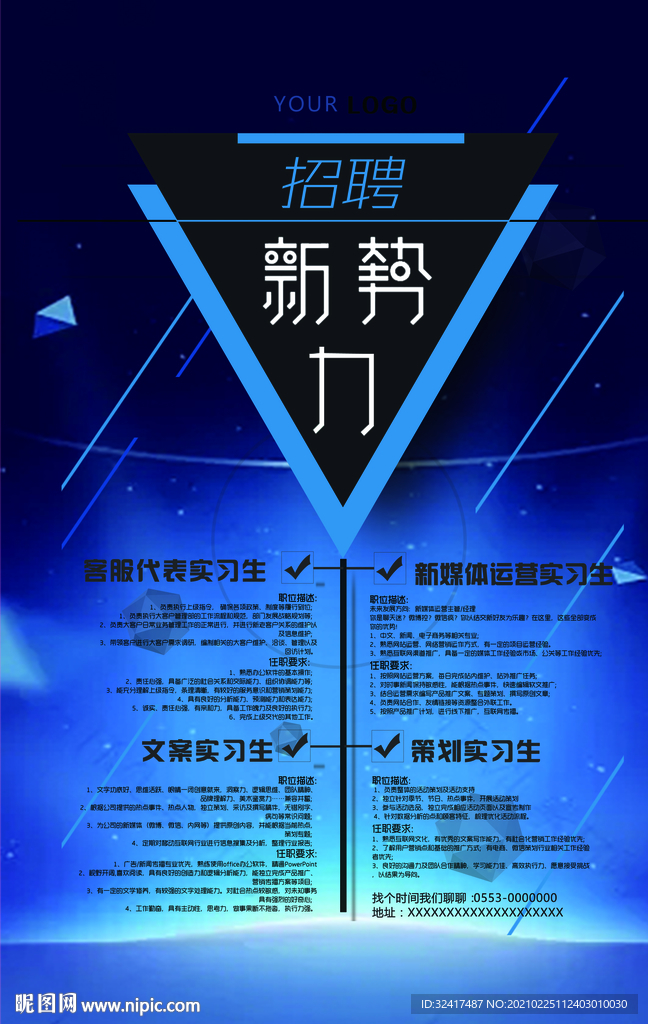 招聘各类精英高薪诚聘