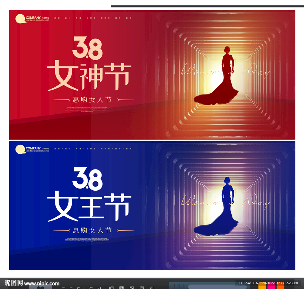 女人节