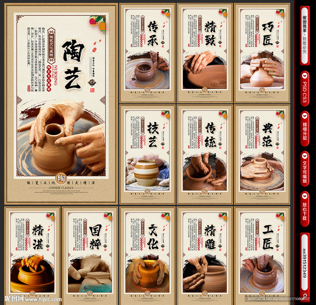 陶艺
