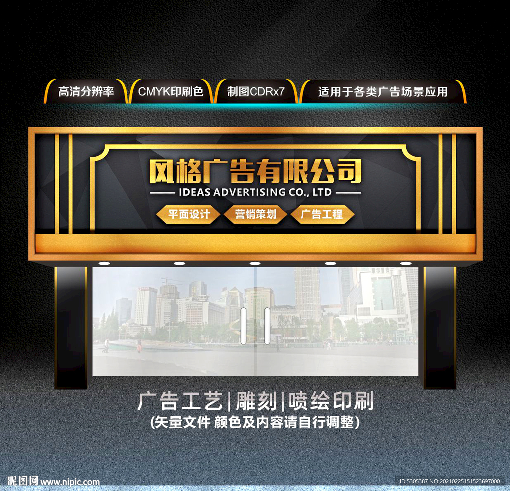 广告公司门头