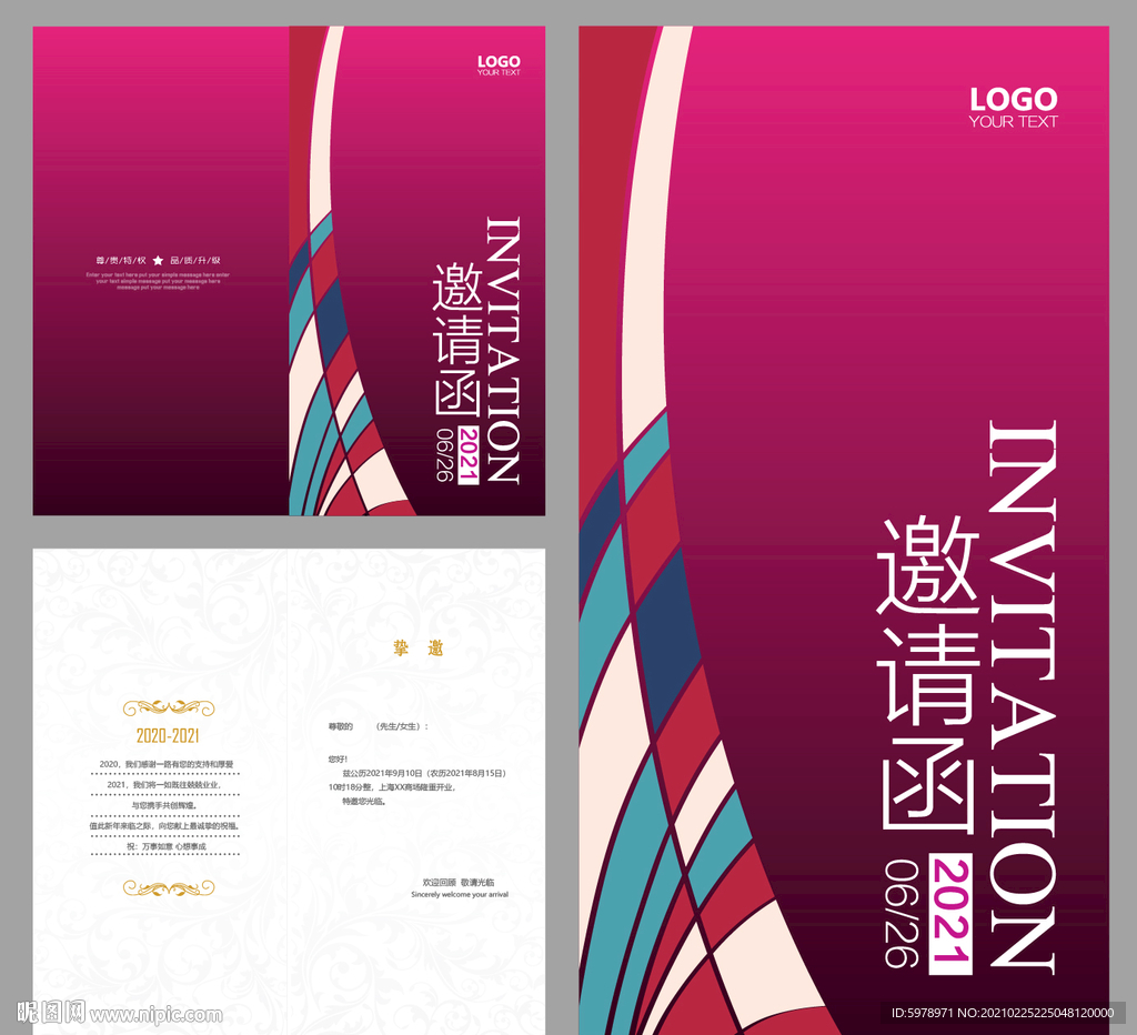 邀请函 邀请函模版