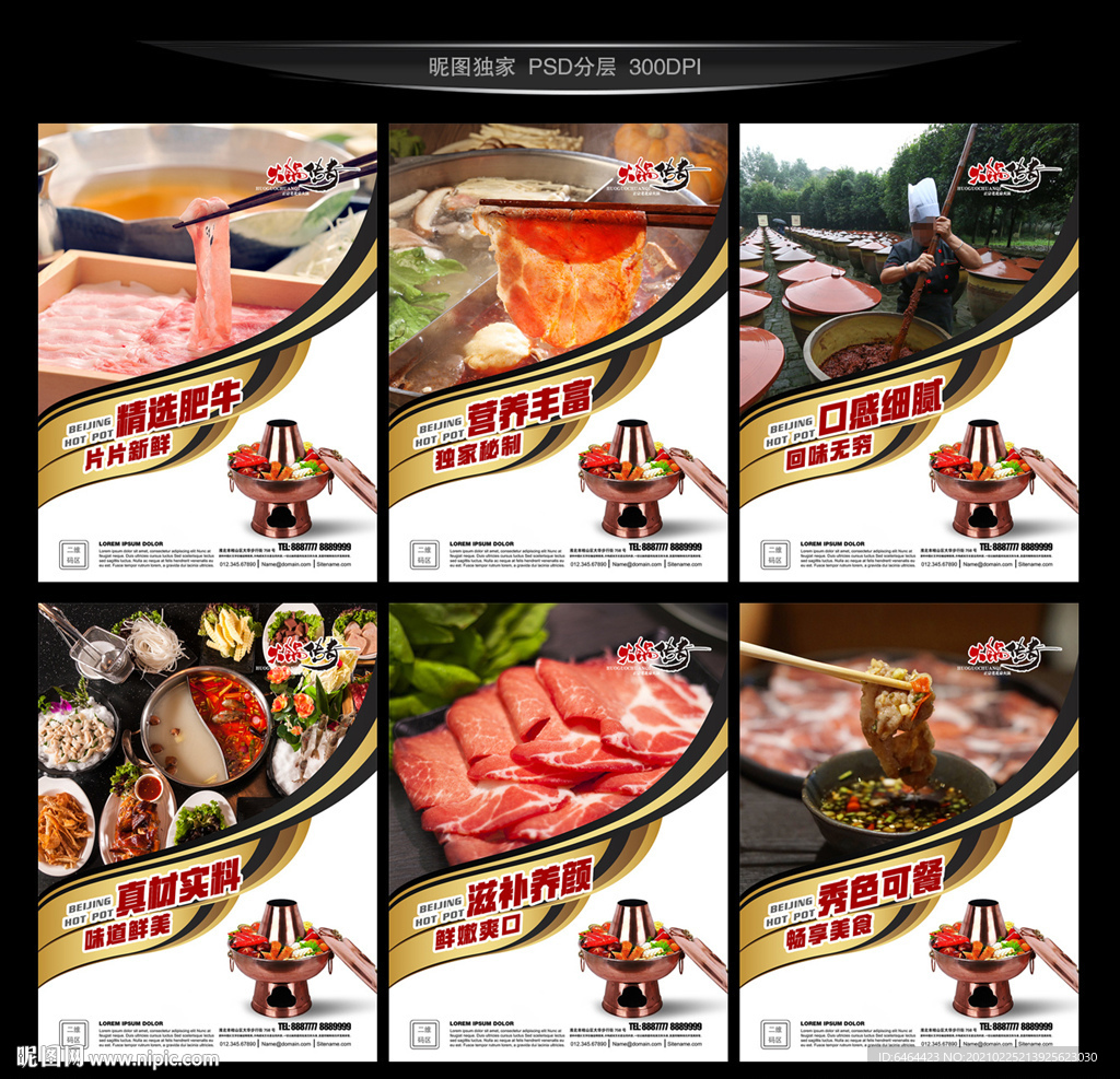 火锅
