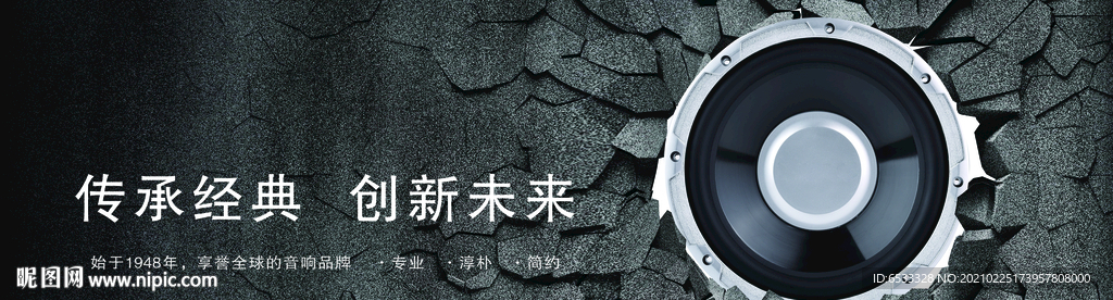 喇叭