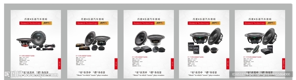 喇叭