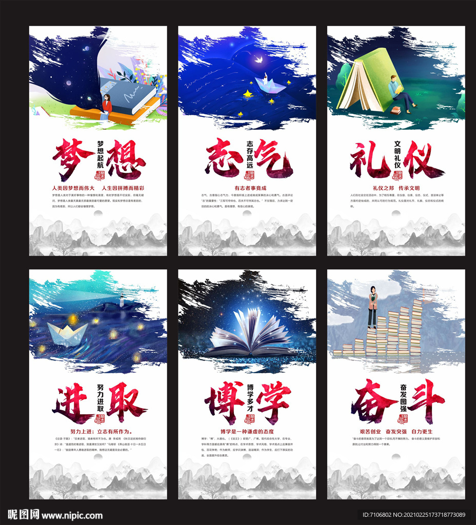 校园文化