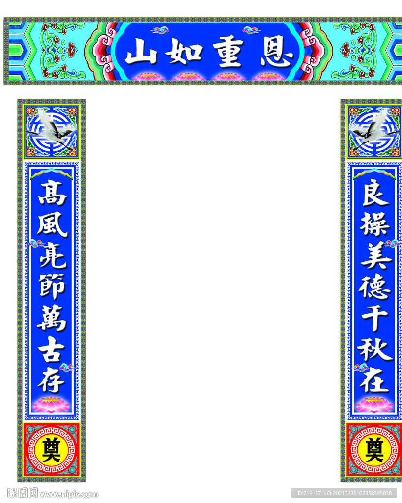 灵堂对联