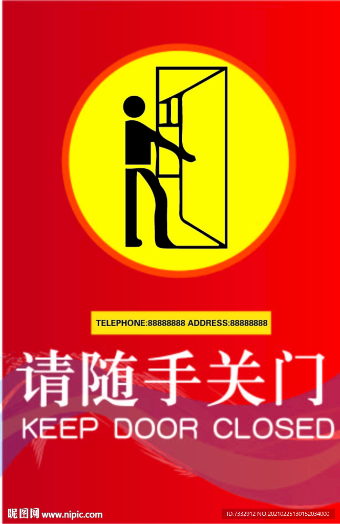 关门