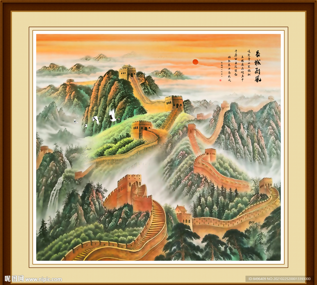 长城