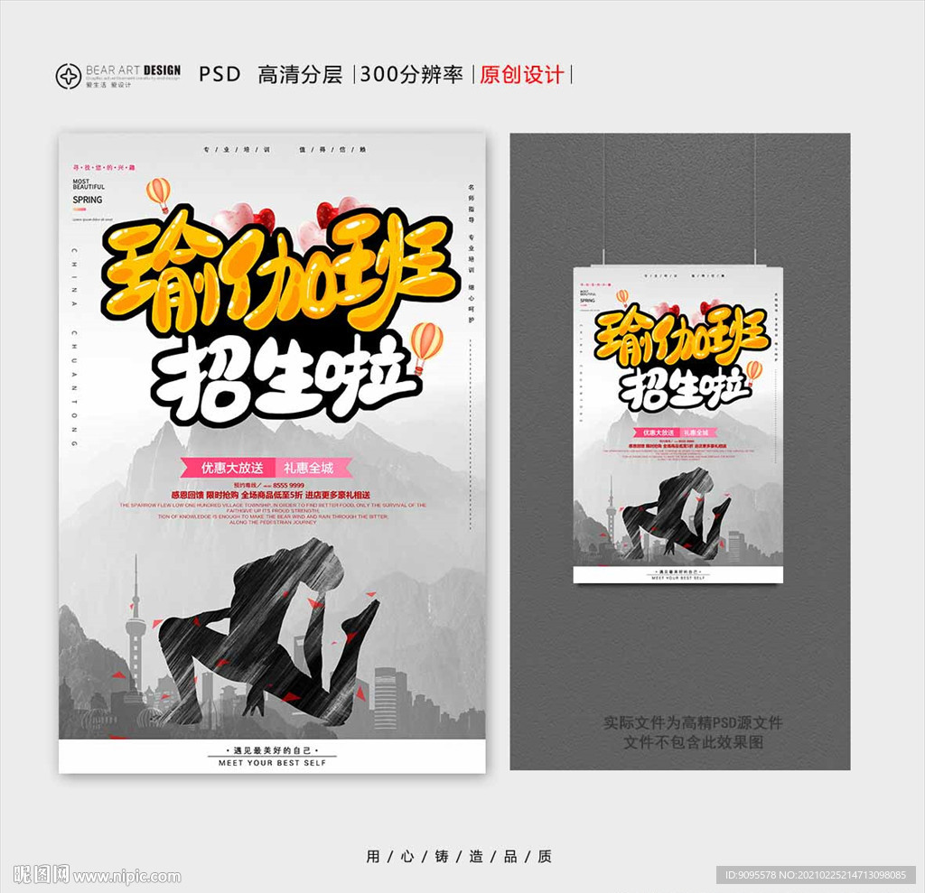 瑜伽