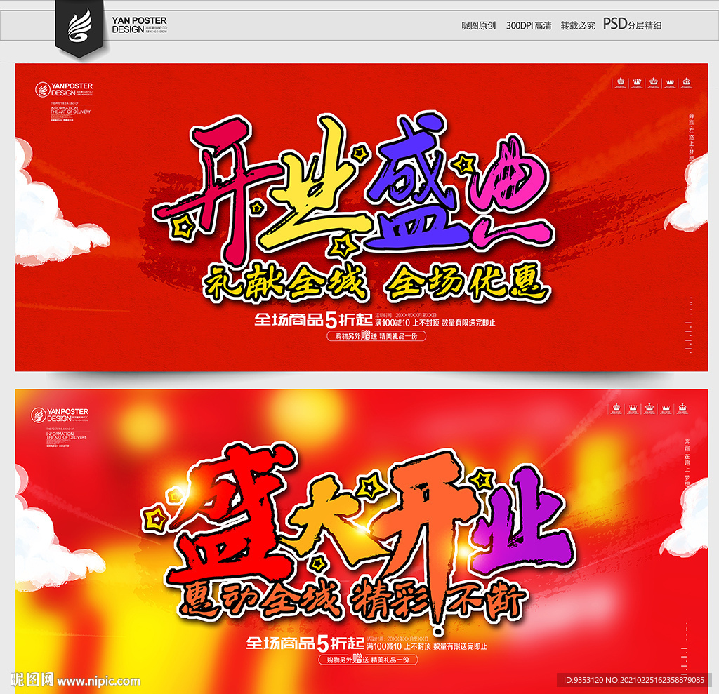 开业