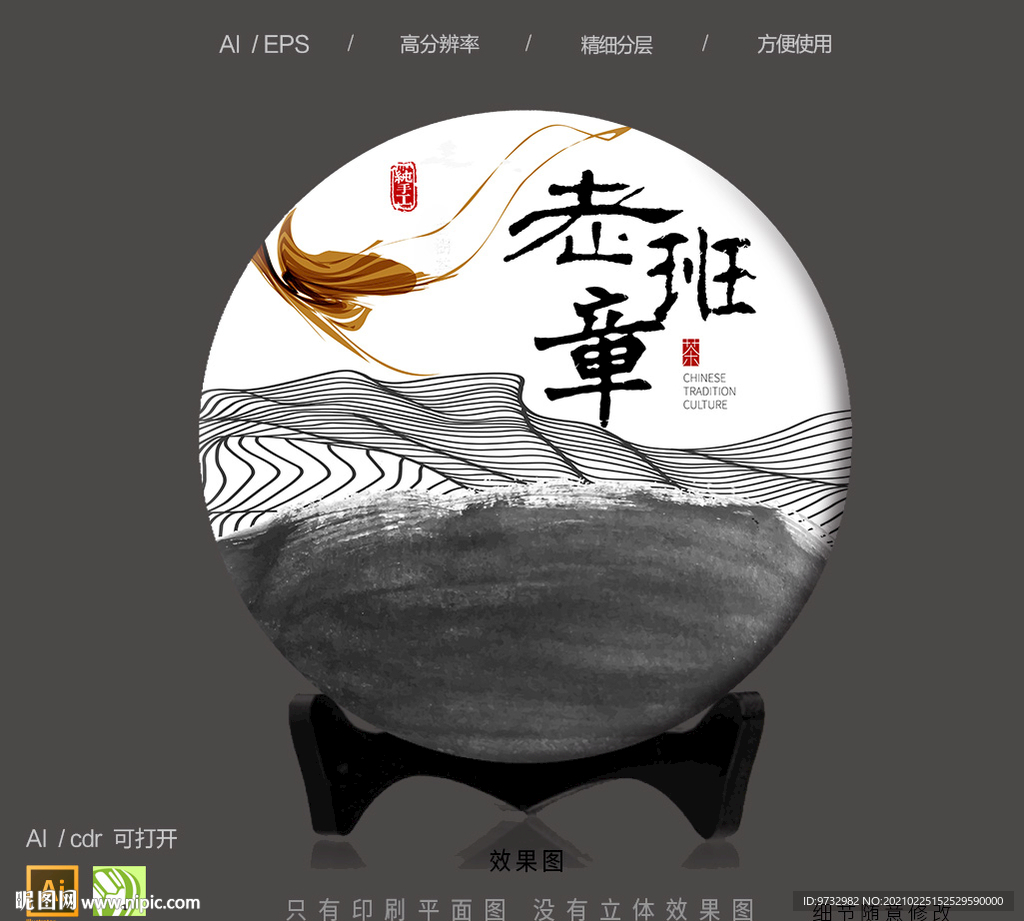 普洱茶