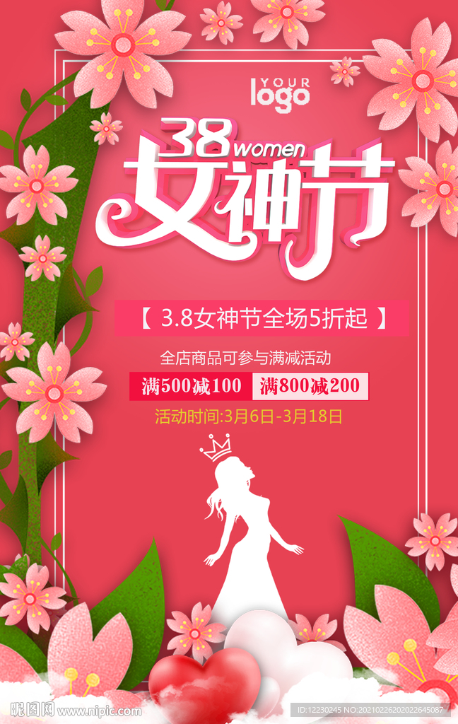 38妇女节女神节商家活动促销