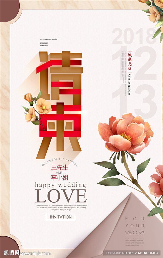 我们结婚了 结婚 新婚 情人